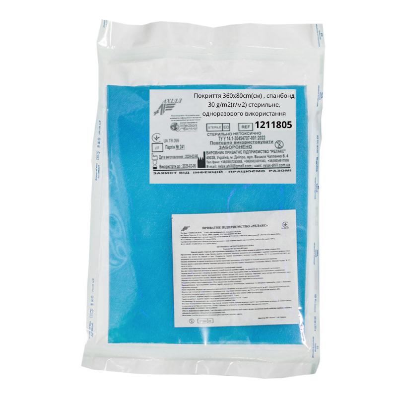 Покриття 360х80cm(см) , спанбонд 30 g/m2(г/м2) стерильне, одноразового використання ,ТМ «АХІЛЛ»